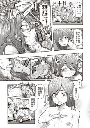 Inran School Days - Page 162