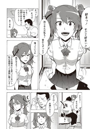 Inran School Days - Page 107