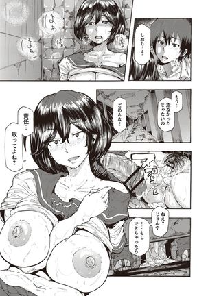 Inran School Days - Page 196