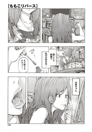 Inran School Days - Page 138