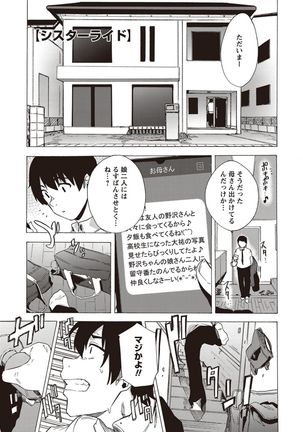 Inran School Days - Page 52