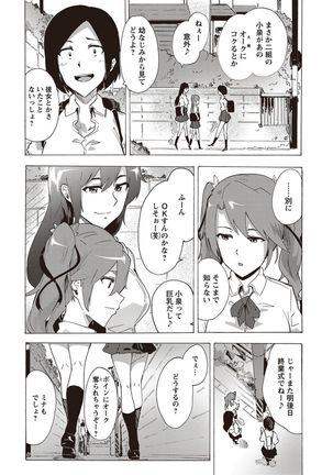 Inran School Days - Page 98