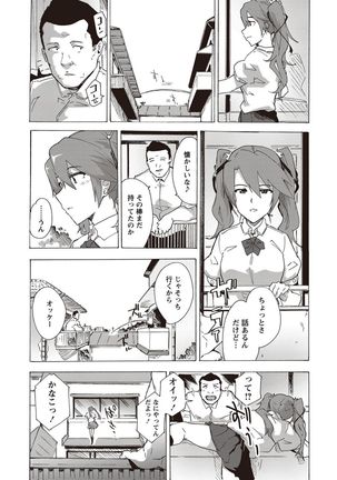 Inran School Days - Page 101