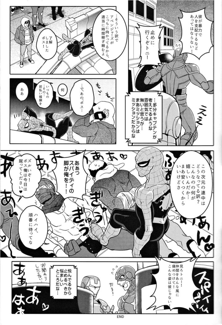 Team Up Future Fight