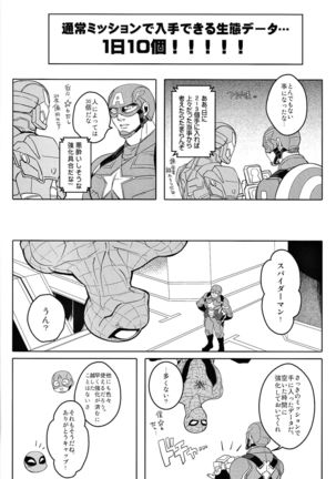 Team Up Future Fight Page #13
