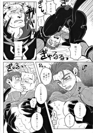 Team Up Future Fight Page #19