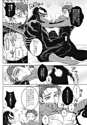 Team Up Future Fight Page #17