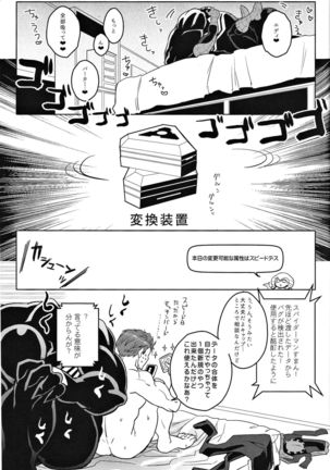 Team Up Future Fight Page #20