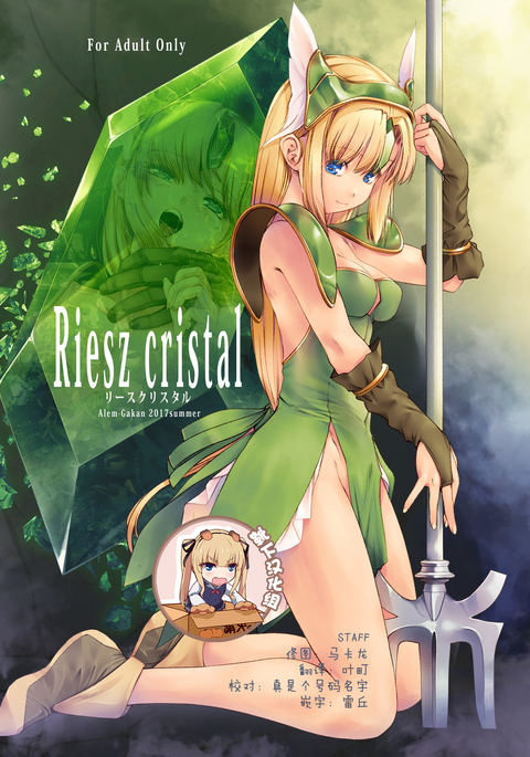 Riesz cristal