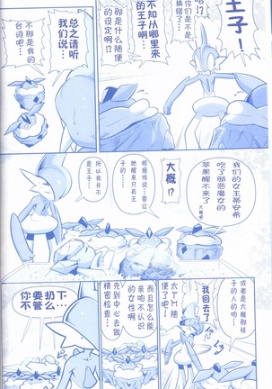 Joutai Ijou CASE:2 Nemuri | 状态异常 CASE:2 睡眠 - Page 7