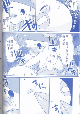 Joutai Ijou CASE:2 Nemuri | 状态异常 CASE:2 睡眠 - Page 36