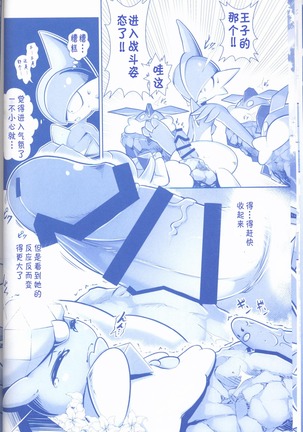 Joutai Ijou CASE:2 Nemuri | 状态异常 CASE:2 睡眠 Page #13