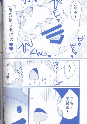 Joutai Ijou CASE:2 Nemuri | 状态异常 CASE:2 睡眠 - Page 46