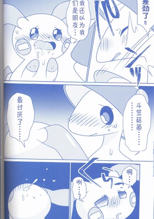 Joutai Ijou CASE:2 Nemuri | 状态异常 CASE:2 睡眠 - Page 42