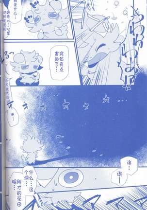 Joutai Ijou CASE:2 Nemuri | 状态异常 CASE:2 睡眠 - Page 71