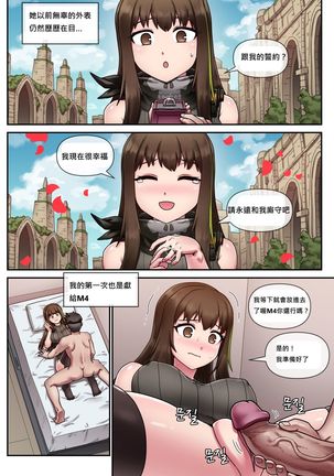 My Only Princess Page #15
