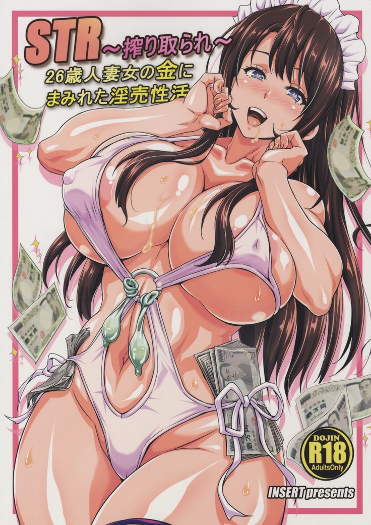 STR ~Shiboritorare~ 26-sai Hitozuma Onna no Kane ni Mamireta Inbai Seikatsu | STR - Shiboritorare ~ A 26 year old housewife's money filled whore life