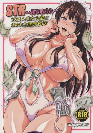 STR ~Shiboritorare~ 26-sai Hitozuma Onna no Kane ni Mamireta Inbai Seikatsu | STR - Shiboritorare ~ A 26 year old housewife's money filled whore life