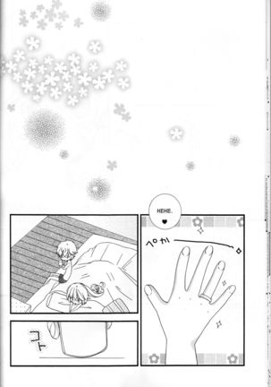 Amazuppai Haru ni Sakura Saku - Page 16