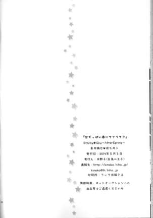 Amazuppai Haru ni Sakura Saku - Page 38