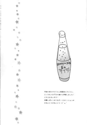 Amazuppai Haru ni Sakura Saku - Page 31