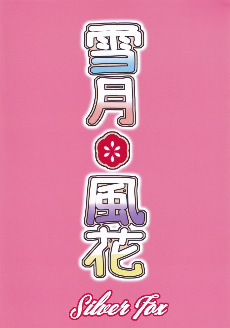 Setsugetsu * Fuuka