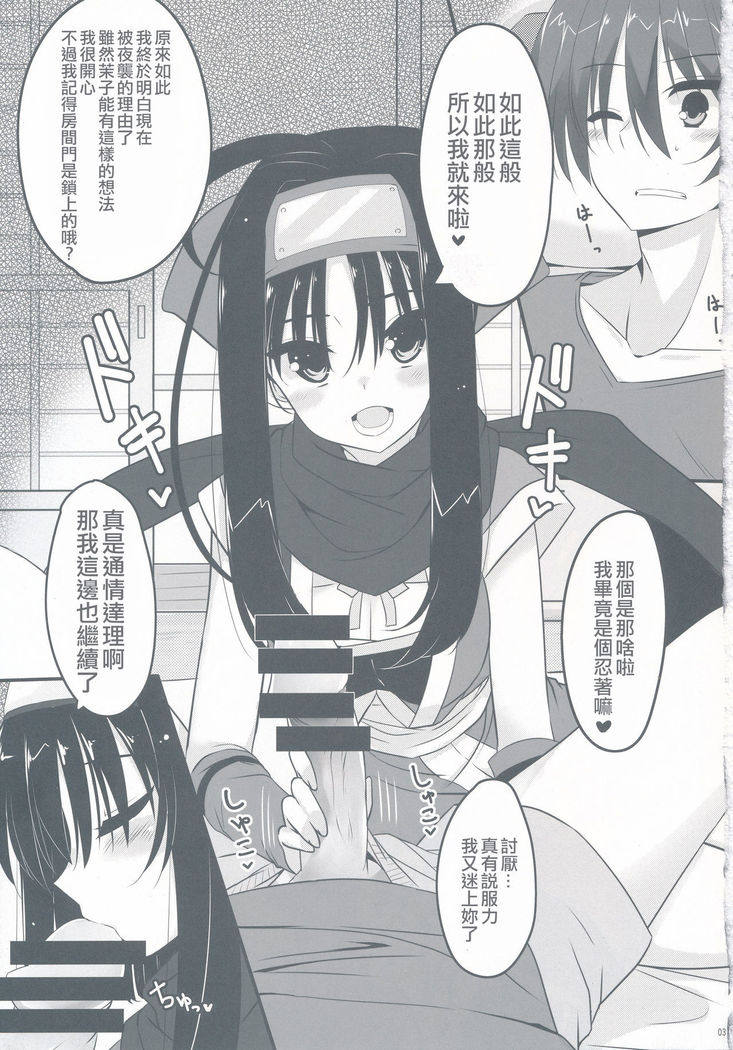 Setsugetsu * Fuuka