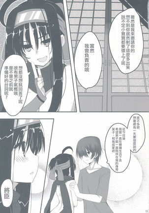 Setsugetsu * Fuuka Page #22