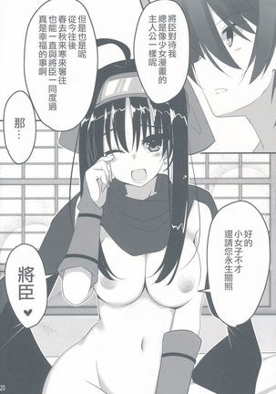 Setsugetsu * Fuuka Page #23