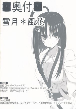 Setsugetsu * Fuuka Page #27