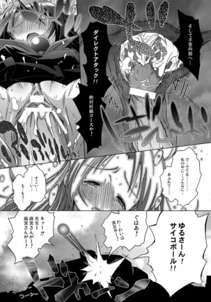 PSYZE Psycho Soldier Athena 2 seek + bonus Page #18