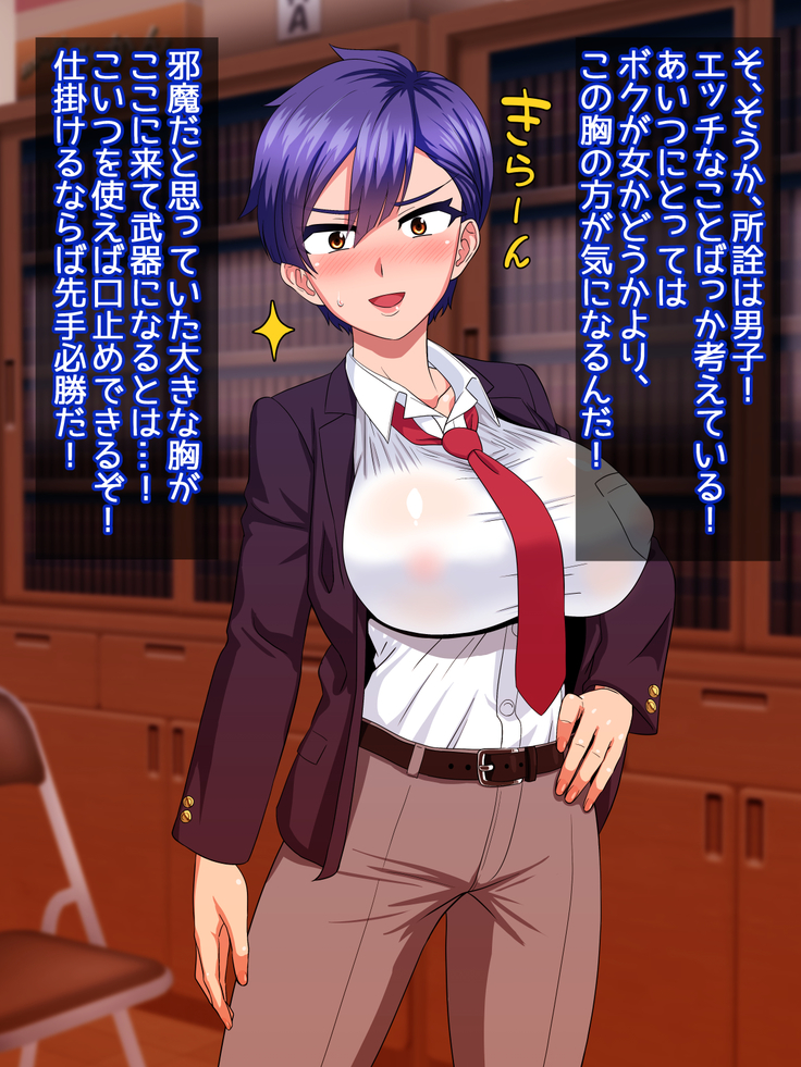 Dansou ga Bareta kedo Love Love ni Natta kara Mondai Nai yo ne