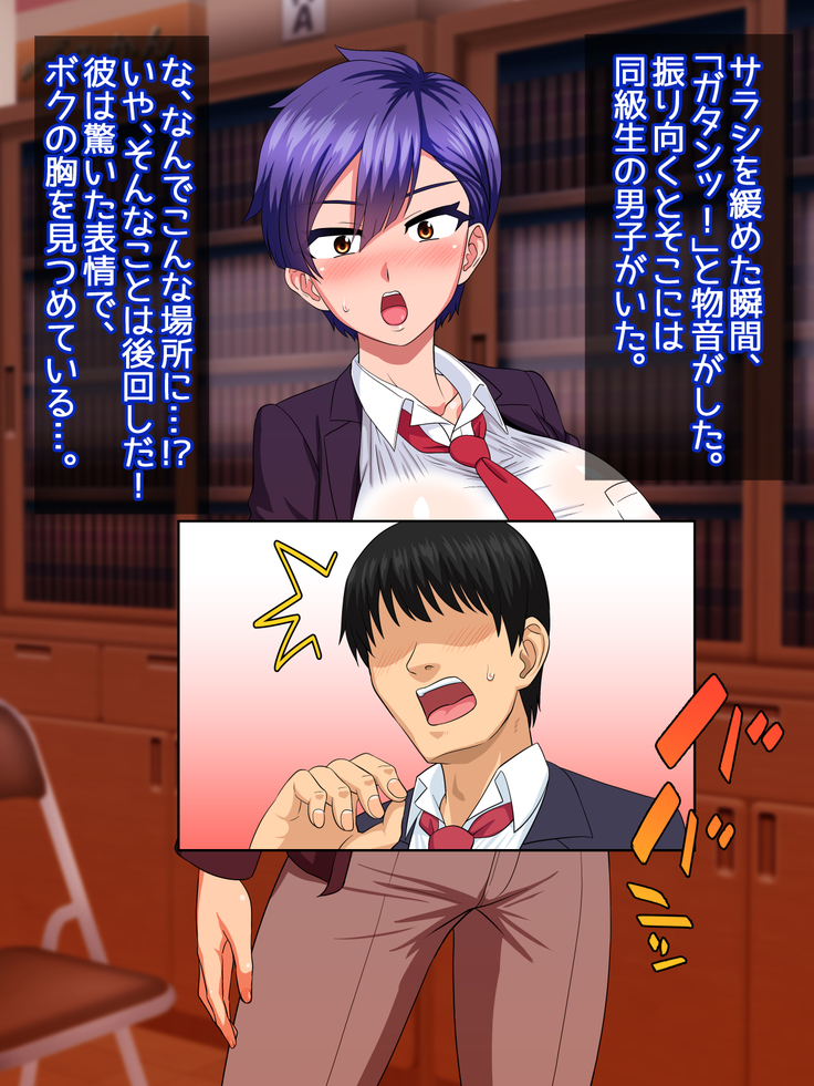 Dansou ga Bareta kedo Love Love ni Natta kara Mondai Nai yo ne