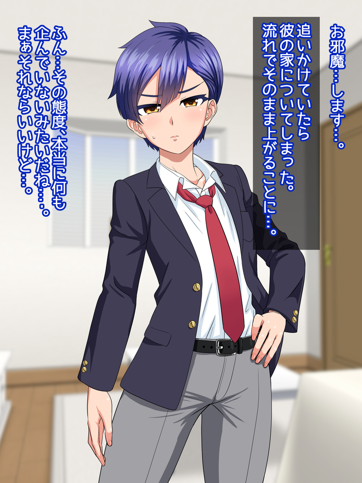 Dansou ga Bareta kedo Love Love ni Natta kara Mondai Nai yo ne