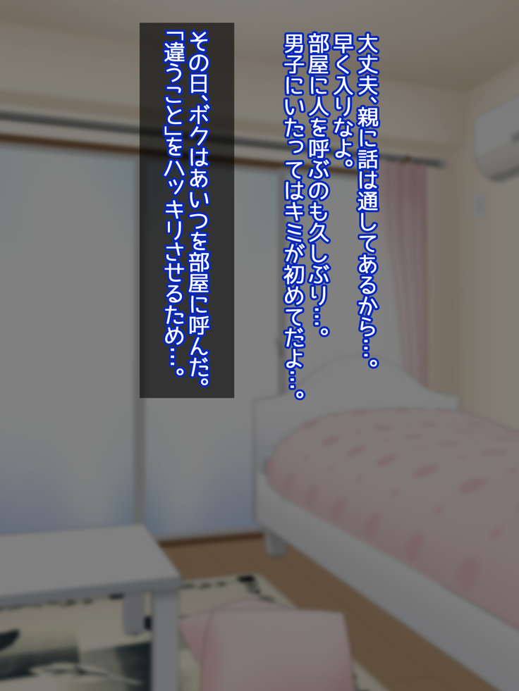Dansou ga Bareta kedo Love Love ni Natta kara Mondai Nai yo ne