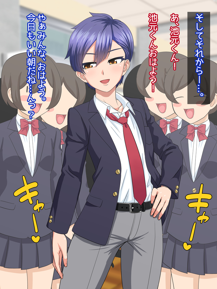 Dansou ga Bareta kedo Love Love ni Natta kara Mondai Nai yo ne