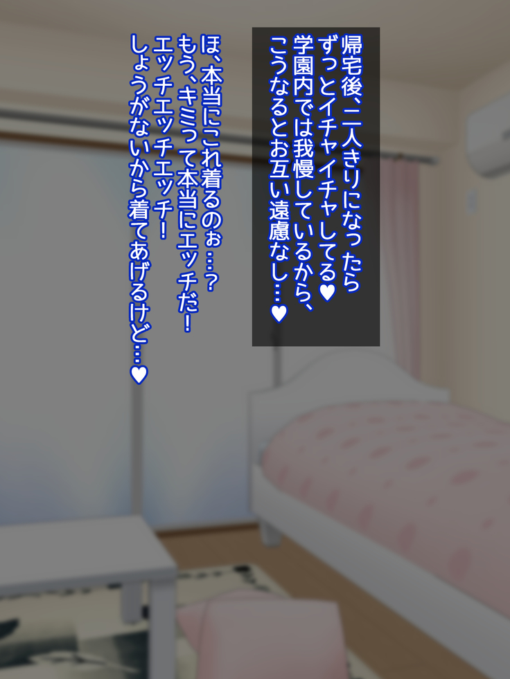 Dansou ga Bareta kedo Love Love ni Natta kara Mondai Nai yo ne