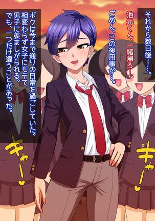 Dansou ga Bareta kedo Love Love ni Natta kara Mondai Nai yo ne Page #61