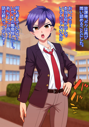 Dansou ga Bareta kedo Love Love ni Natta kara Mondai Nai yo ne Page #26