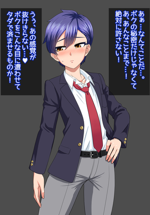 Dansou ga Bareta kedo Love Love ni Natta kara Mondai Nai yo ne Page #43