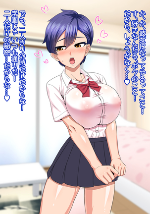 Dansou ga Bareta kedo Love Love ni Natta kara Mondai Nai yo ne Page #64