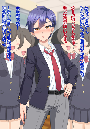 Dansou ga Bareta kedo Love Love ni Natta kara Mondai Nai yo ne Page #88