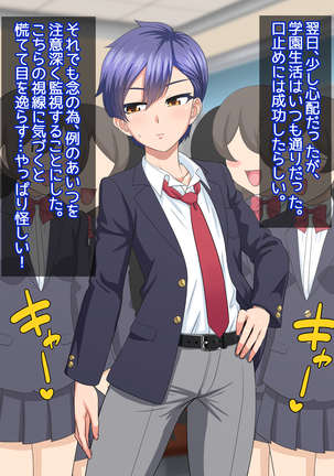 Dansou ga Bareta kedo Love Love ni Natta kara Mondai Nai yo ne Page #25