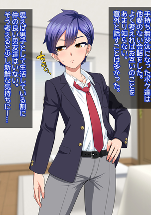 Dansou ga Bareta kedo Love Love ni Natta kara Mondai Nai yo ne Page #28