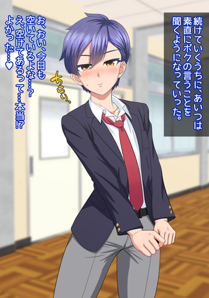 Dansou ga Bareta kedo Love Love ni Natta kara Mondai Nai yo ne Page #49