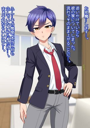 Dansou ga Bareta kedo Love Love ni Natta kara Mondai Nai yo ne Page #27