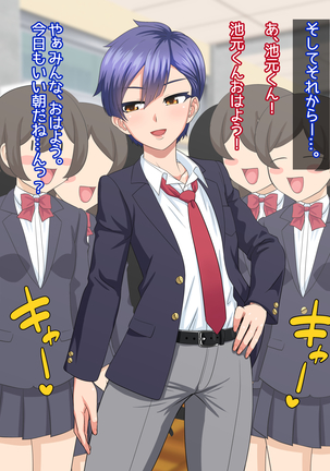 Dansou ga Bareta kedo Love Love ni Natta kara Mondai Nai yo ne Page #87