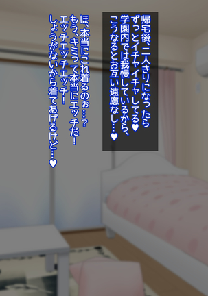 Dansou ga Bareta kedo Love Love ni Natta kara Mondai Nai yo ne Page #92