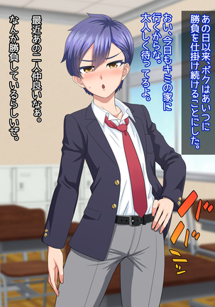 Dansou ga Bareta kedo Love Love ni Natta kara Mondai Nai yo ne Page #44