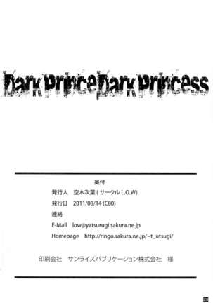 Dark Prince Dark Princess - Page 26